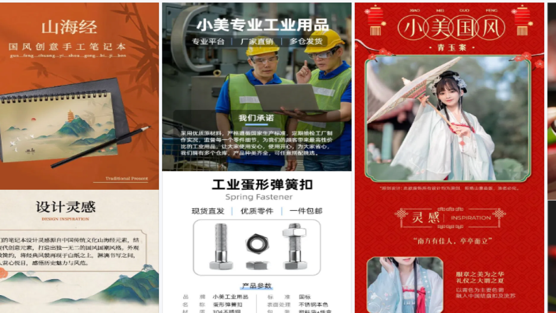 国际爱肤日平面设计