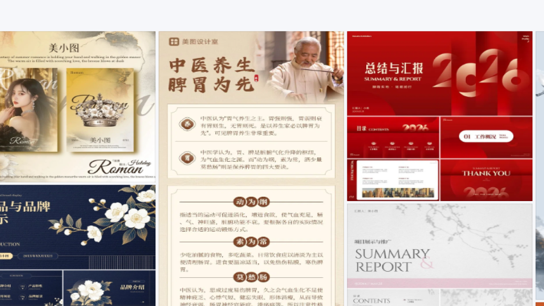 互联网创意元素
