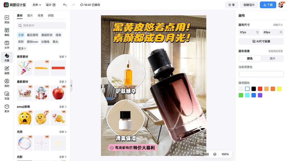 保湿精华品牌主视觉