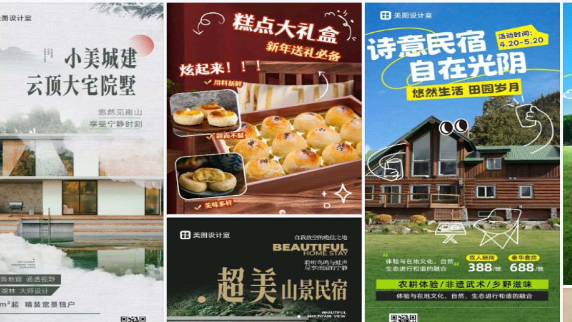 百货爆款推荐图