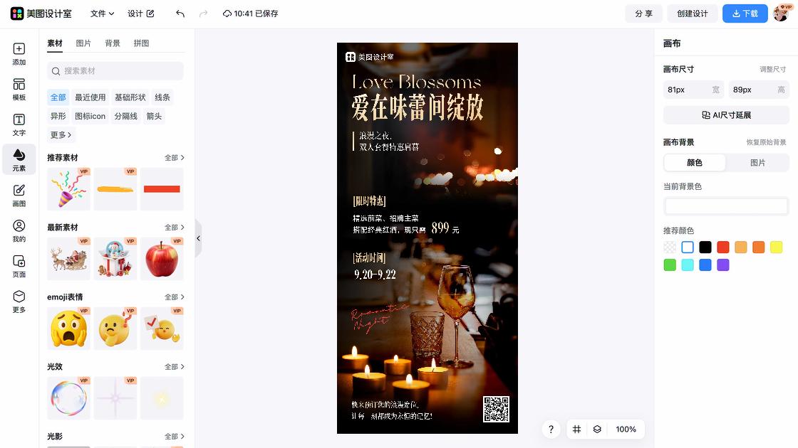 西式
