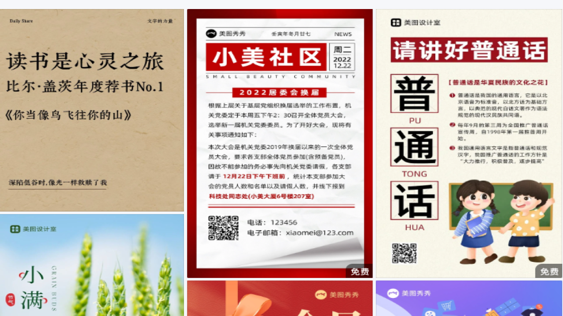 足疗电商视觉图