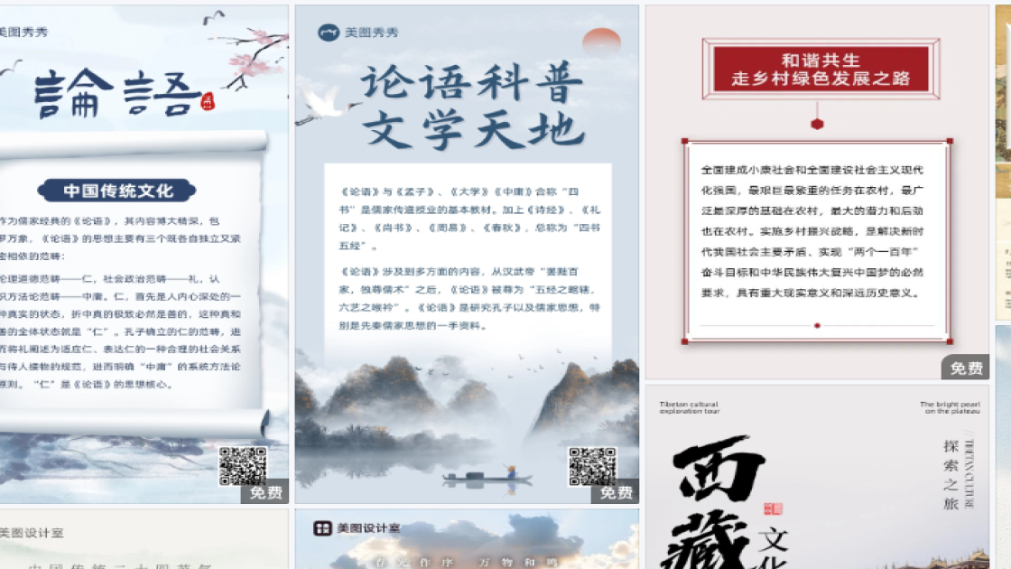 世界武术日宣传设计