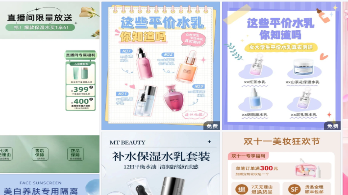 保湿水品牌主视觉