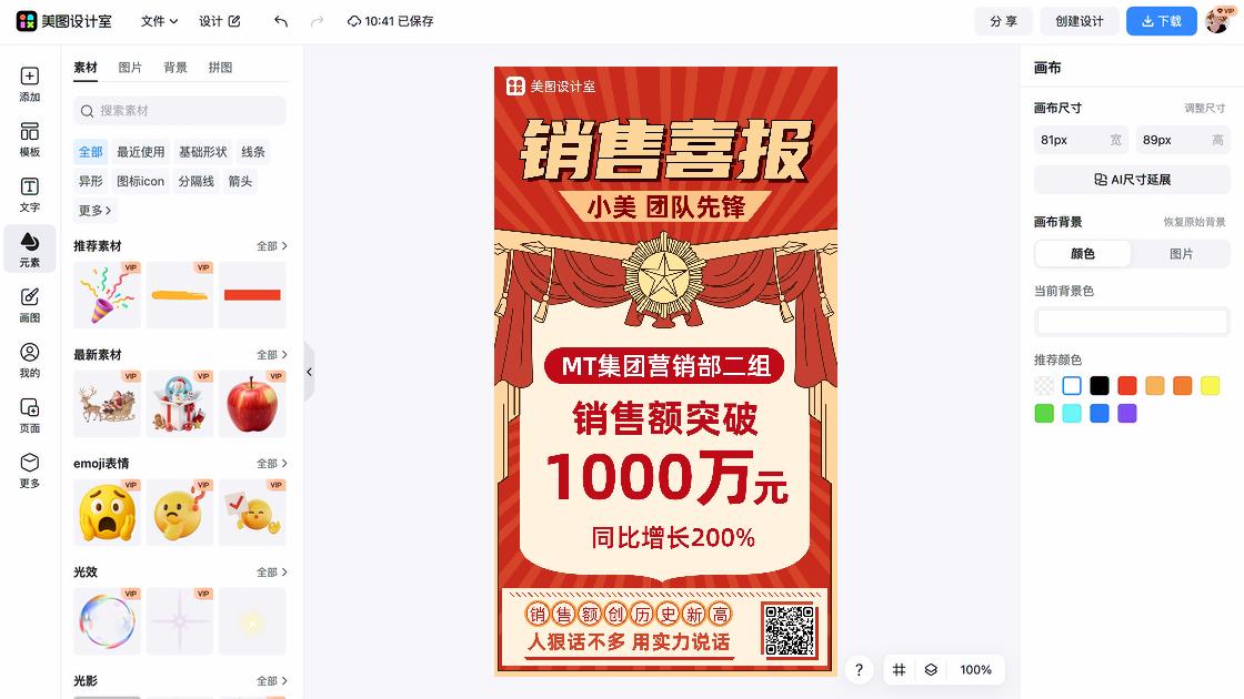 团队海报视觉创作