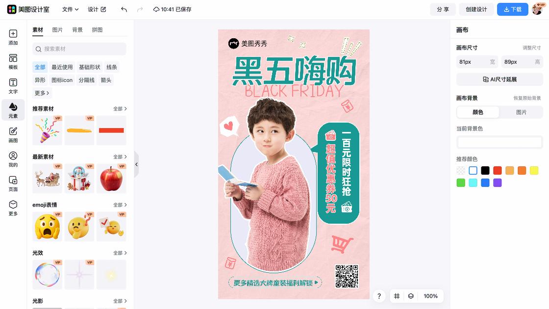 童装模板
