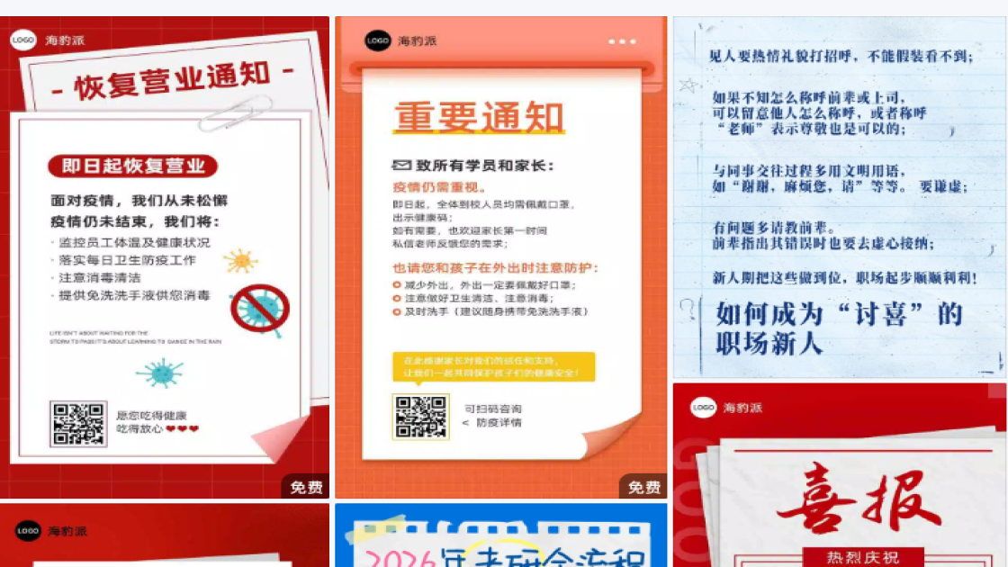 信纸信笺