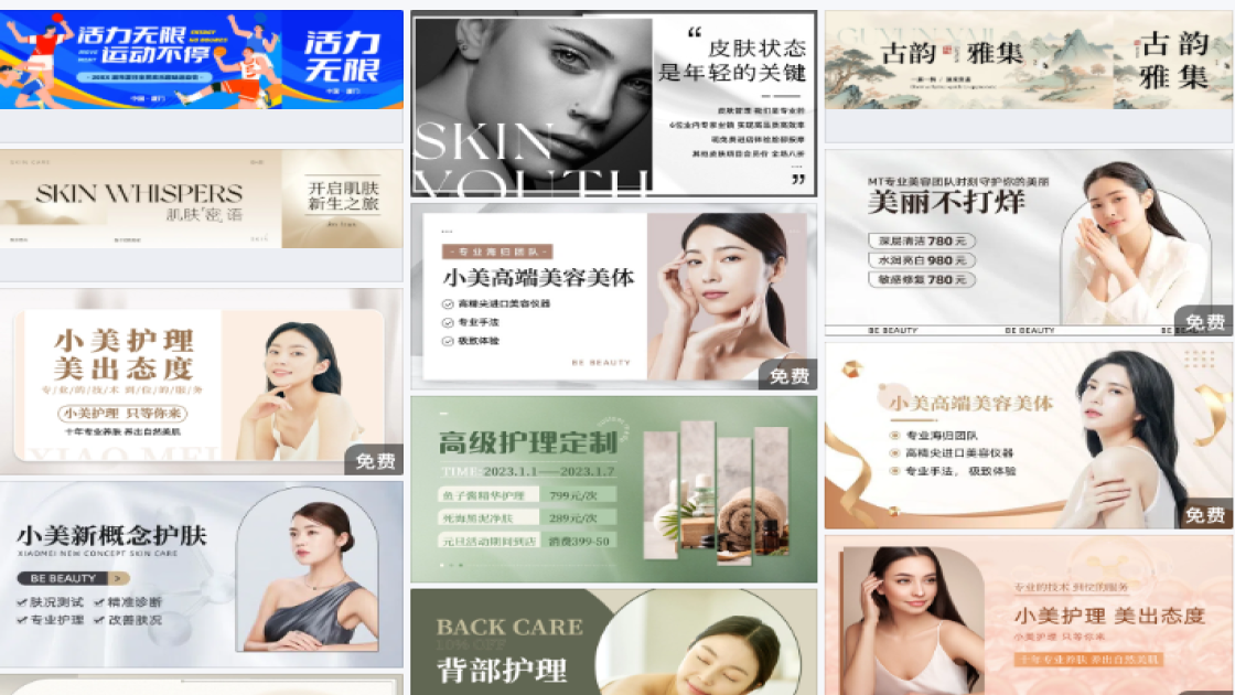 轮播图海报