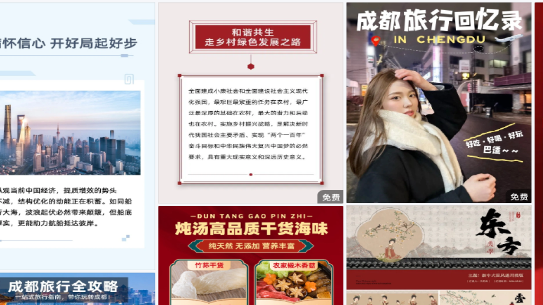 冬天服装商品宣传图