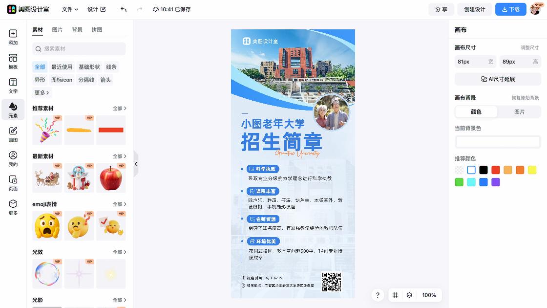教室