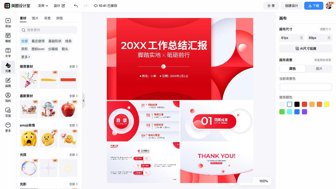 品牌服装模板下载