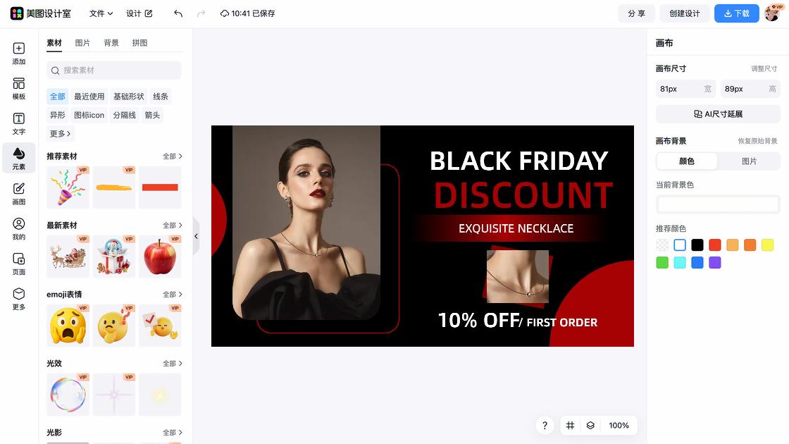 项链产品海报