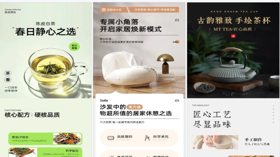 茶详情页