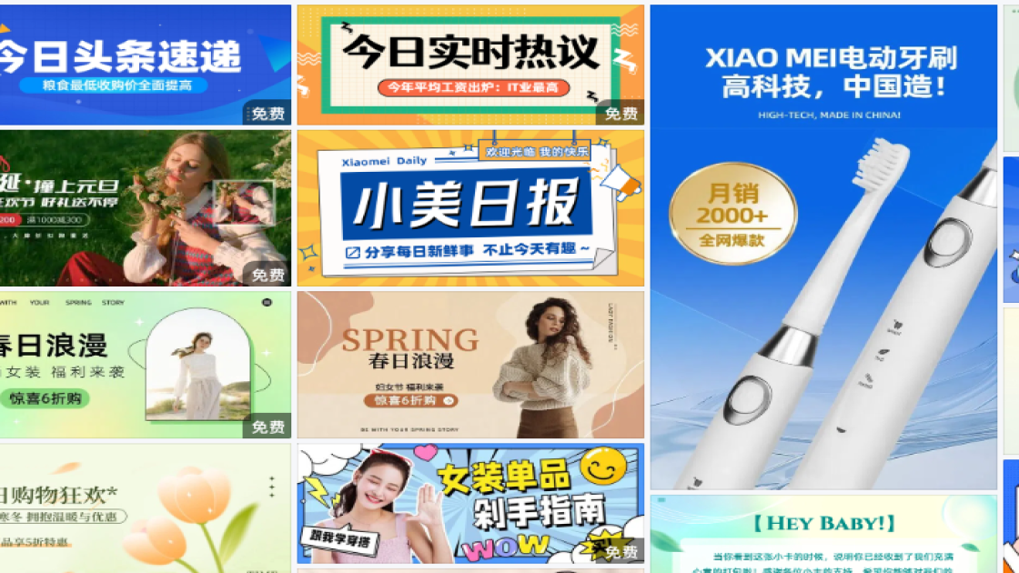 大衣促销Banner