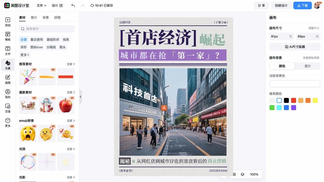 商业计划书封面