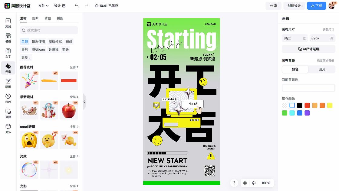 日期