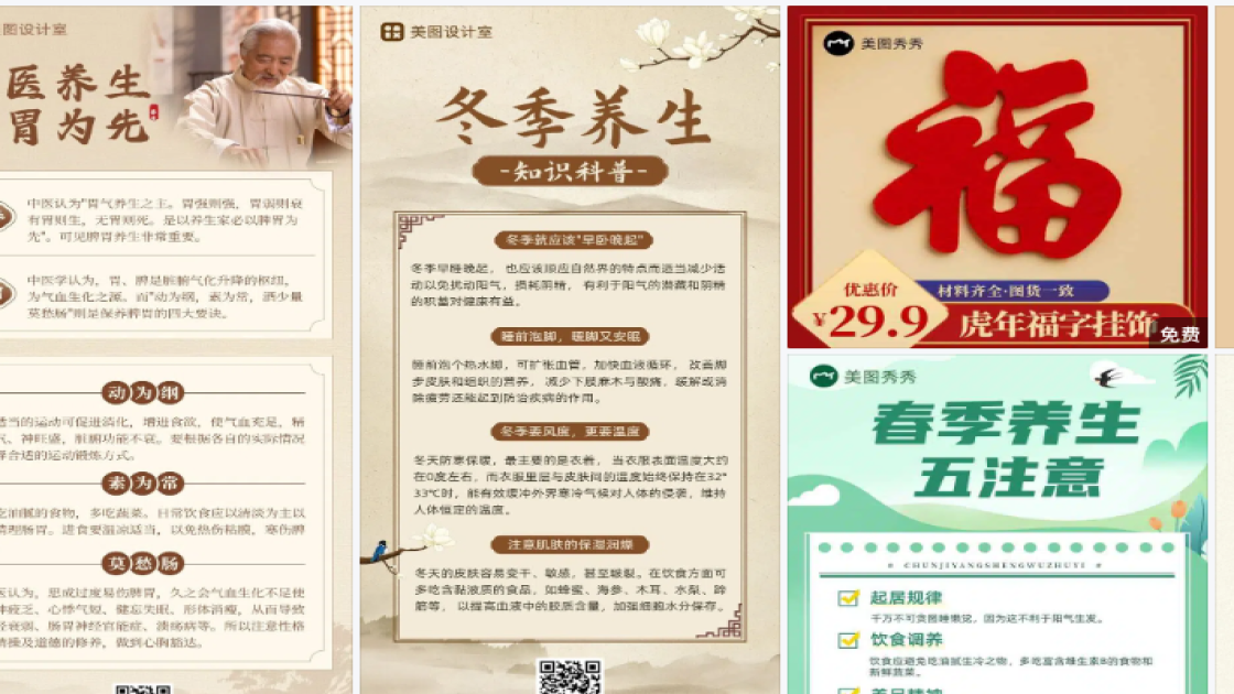 儿童服饰电商版式