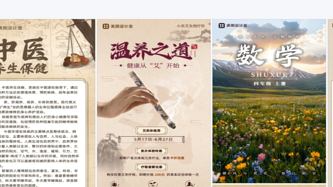 促销活动图片