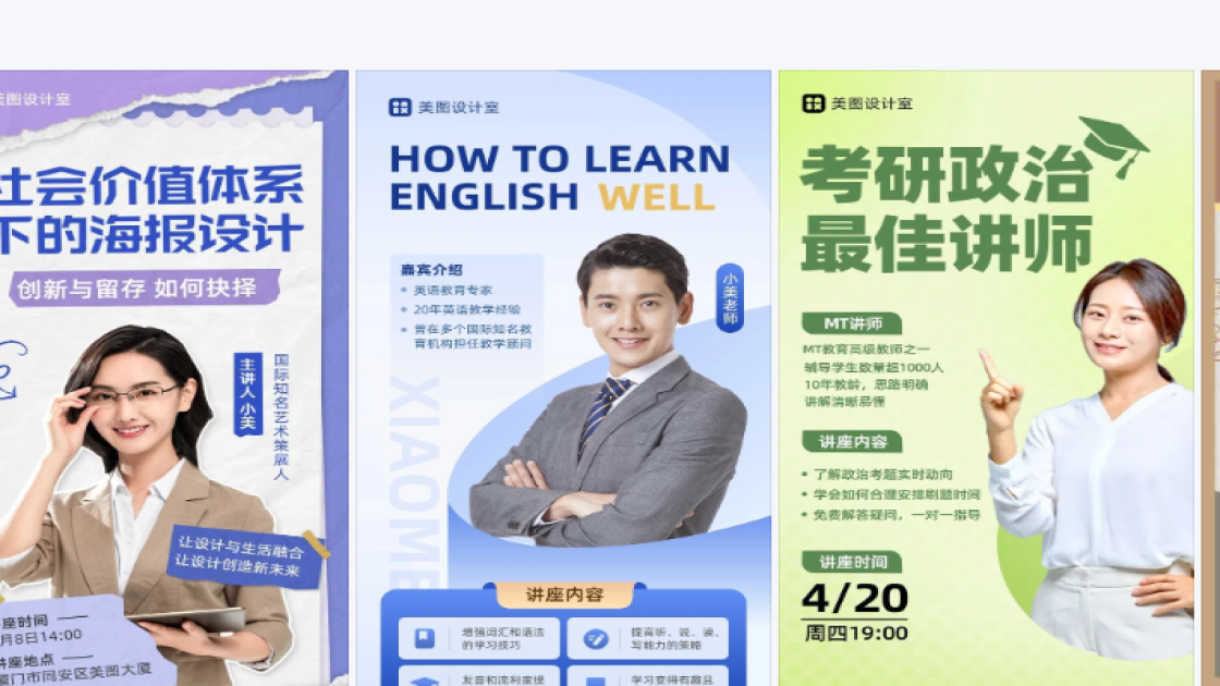 讲座品牌设计