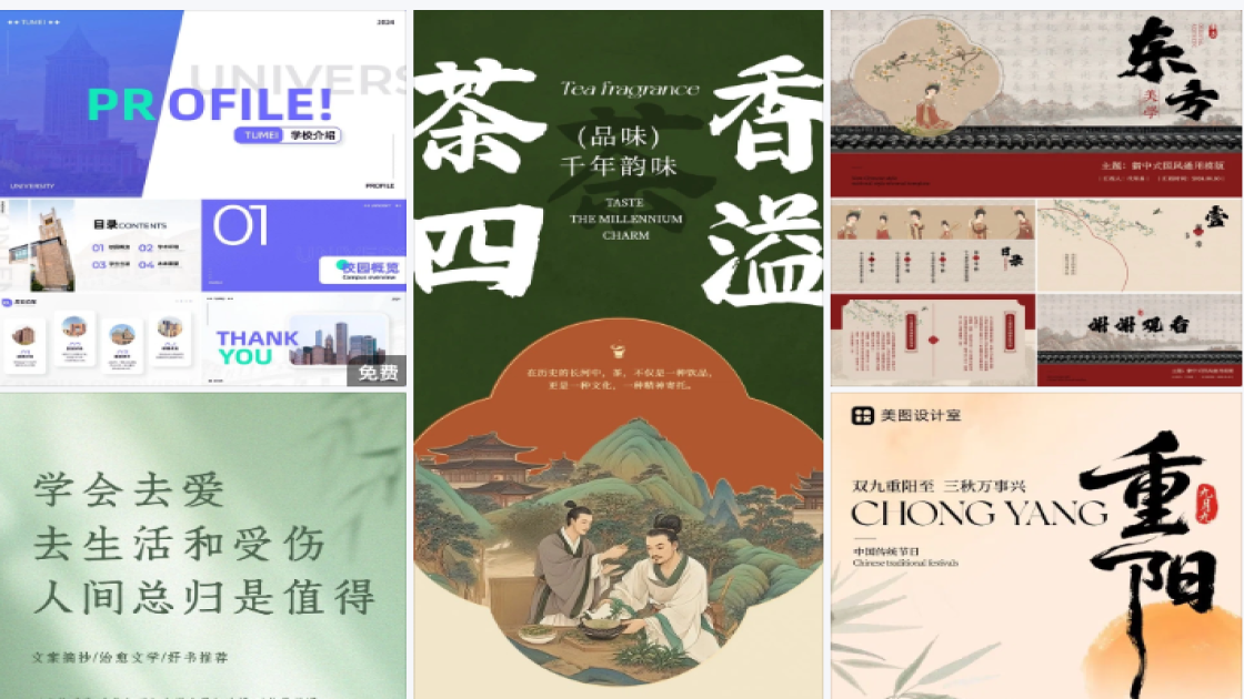 创意服装福利放送图
