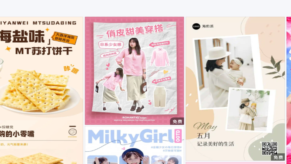 毛衣模板下载