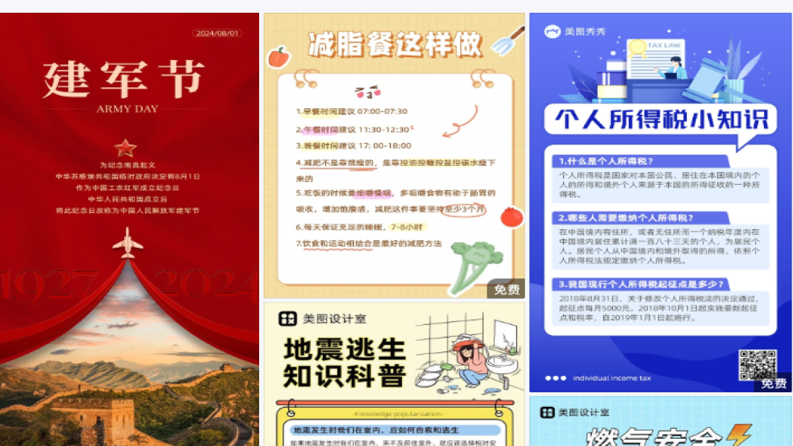 科普知识