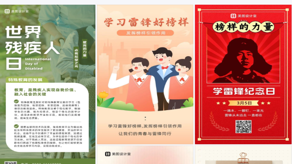 榜样的力量