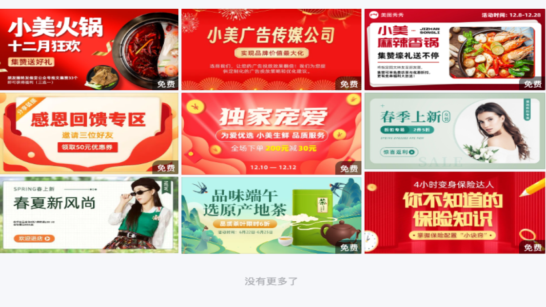 运动品牌电商banner图