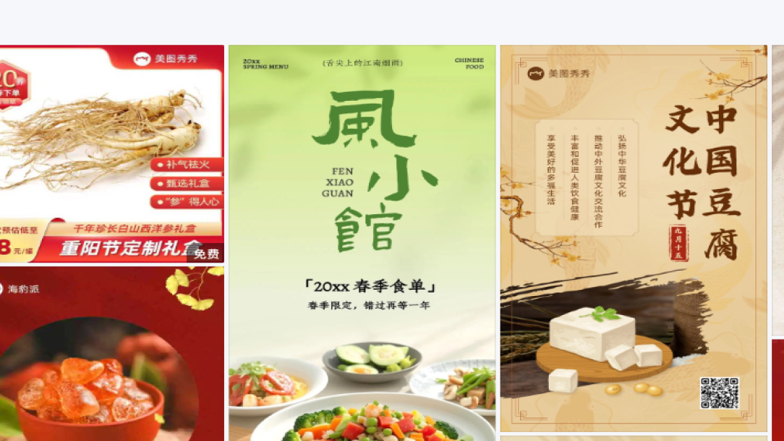 粉底创意元素