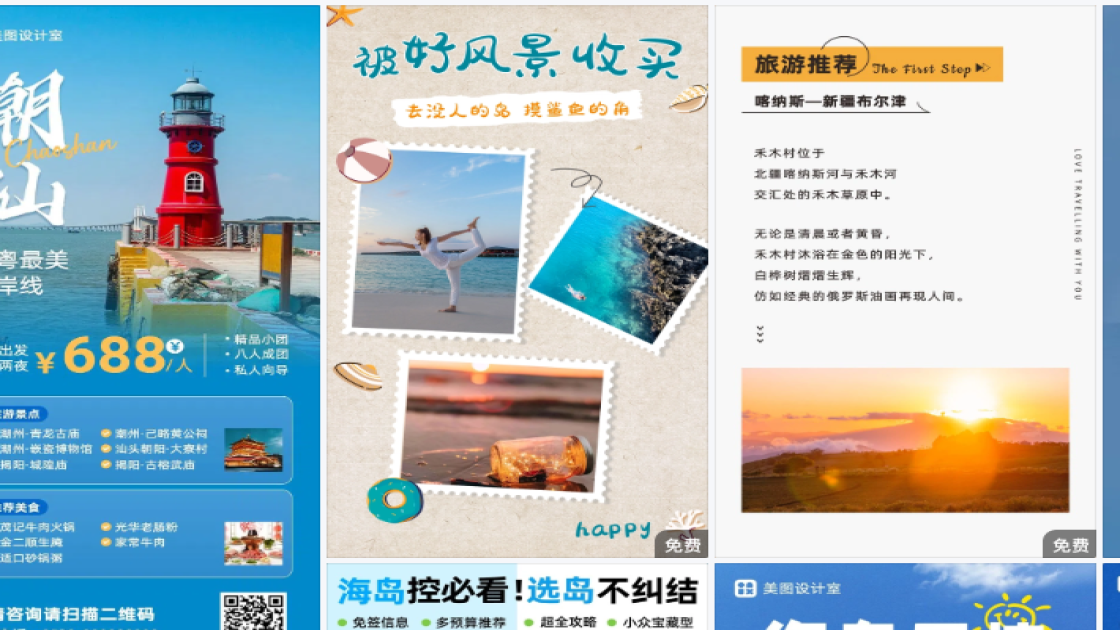 潮牌服饰海报在线设计