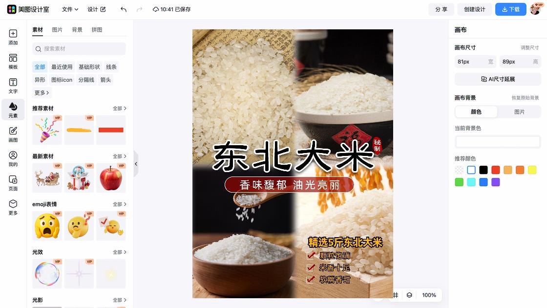 包包图文结合