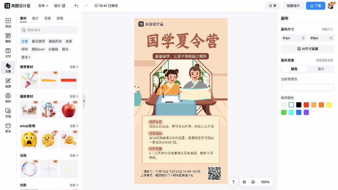 传统文化