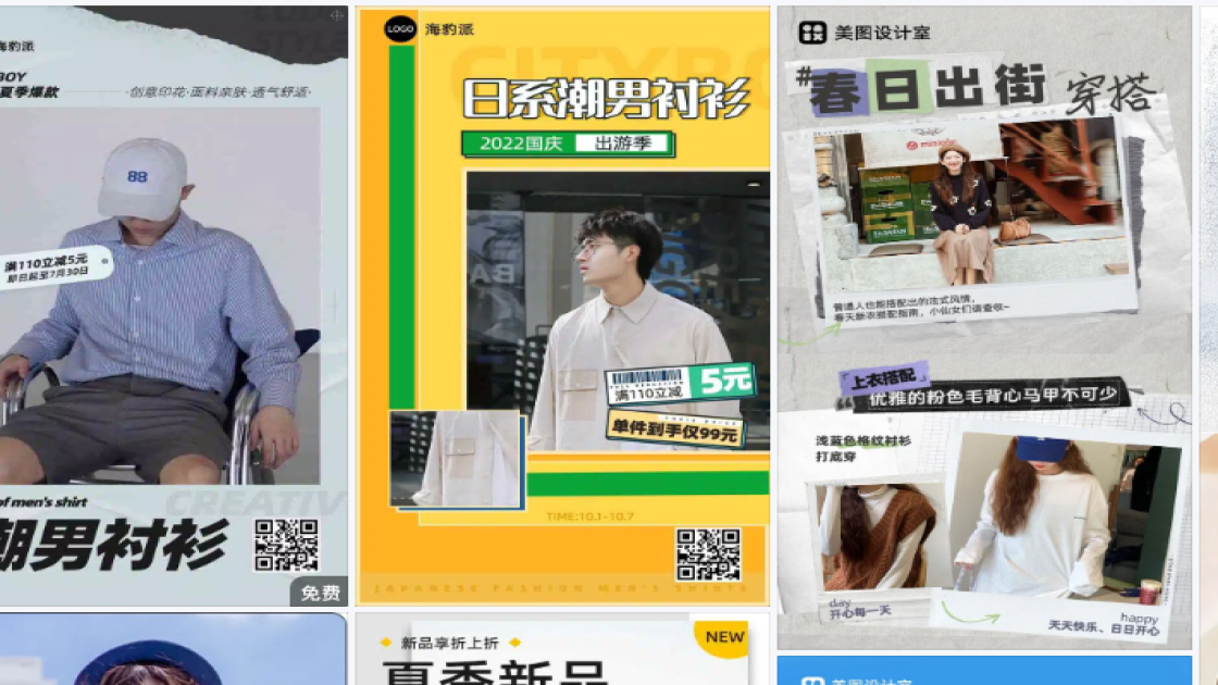 衬衫海报工具