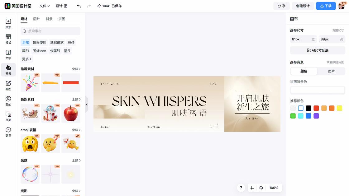 轮播图海报