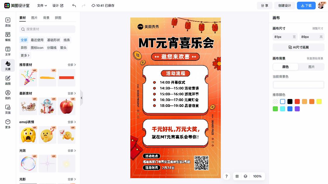 平安喜乐