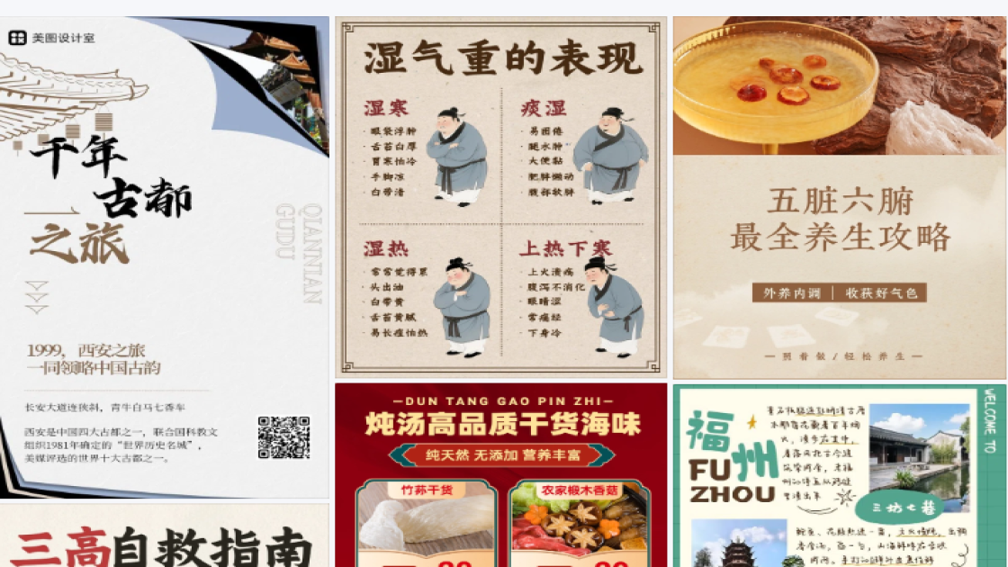 服装搭配技巧促销海报
