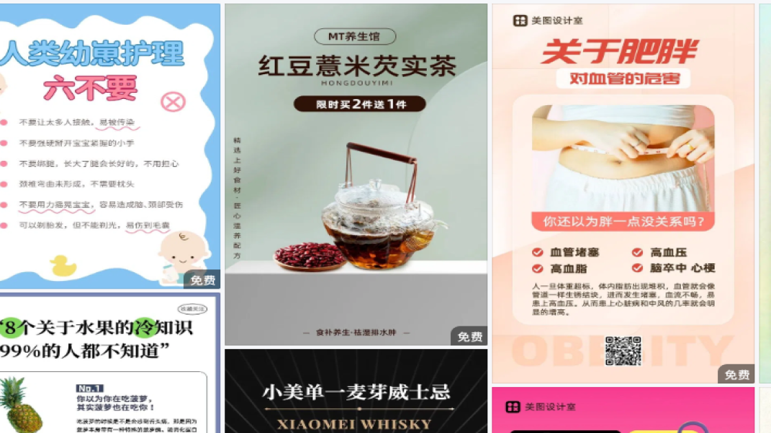 澳门回归日海报爆款设计