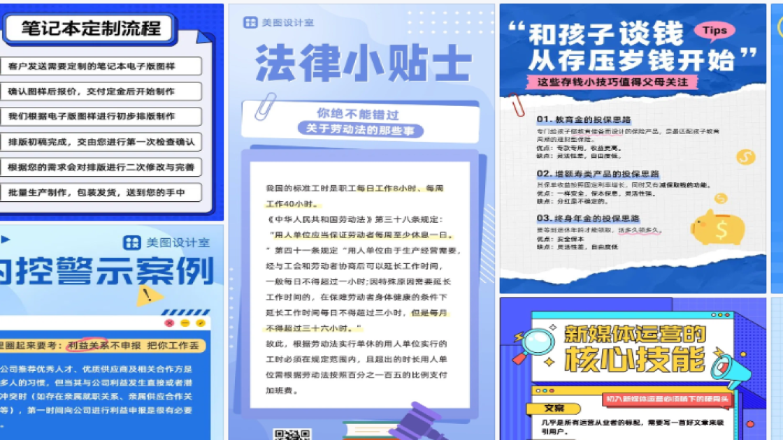 喷雾折扣海报