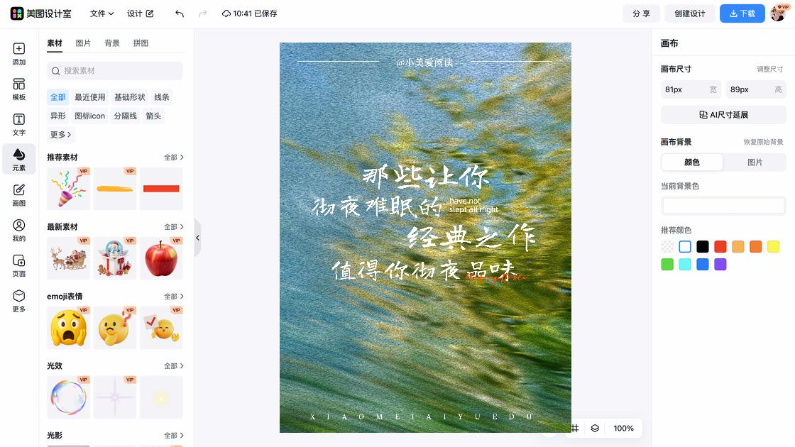 下午茶分享小红书笔记模板
