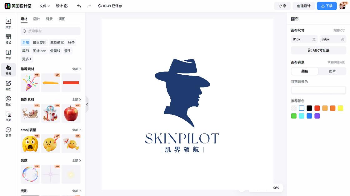 男士护肤电商版式
