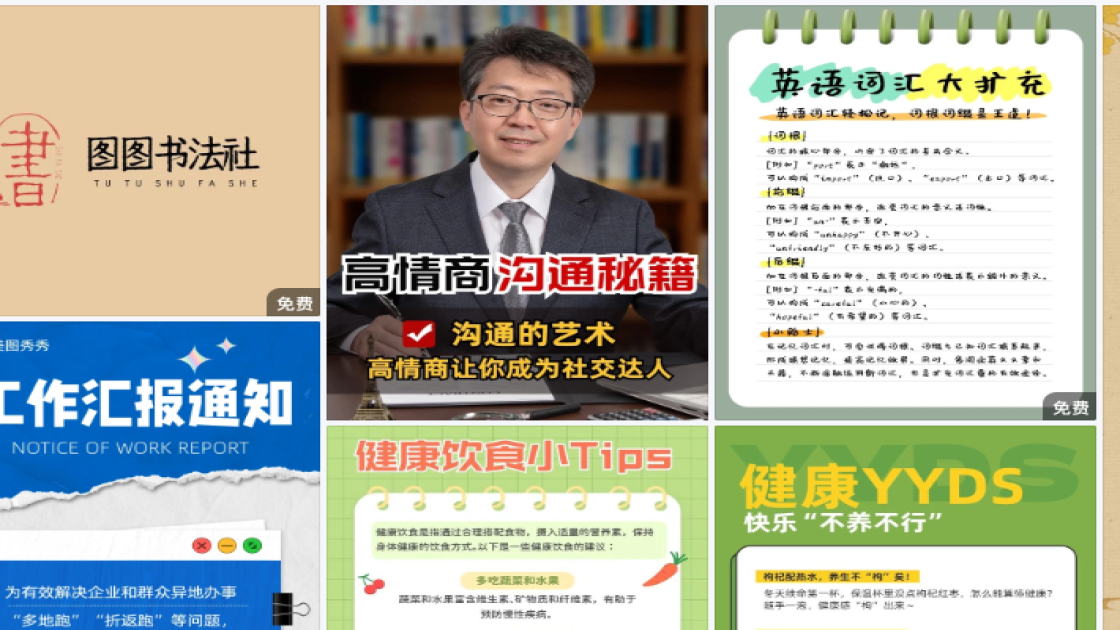 国际素食日创意设计