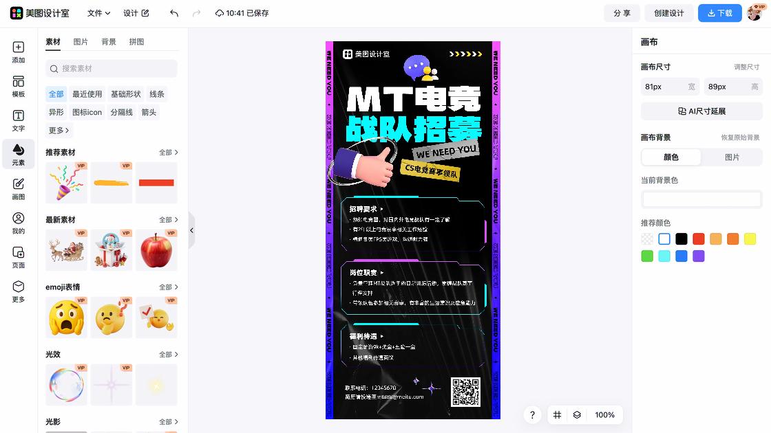 上衣设计元素