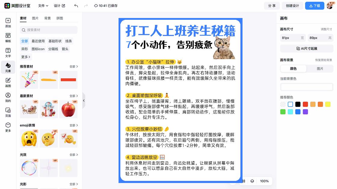 椅子