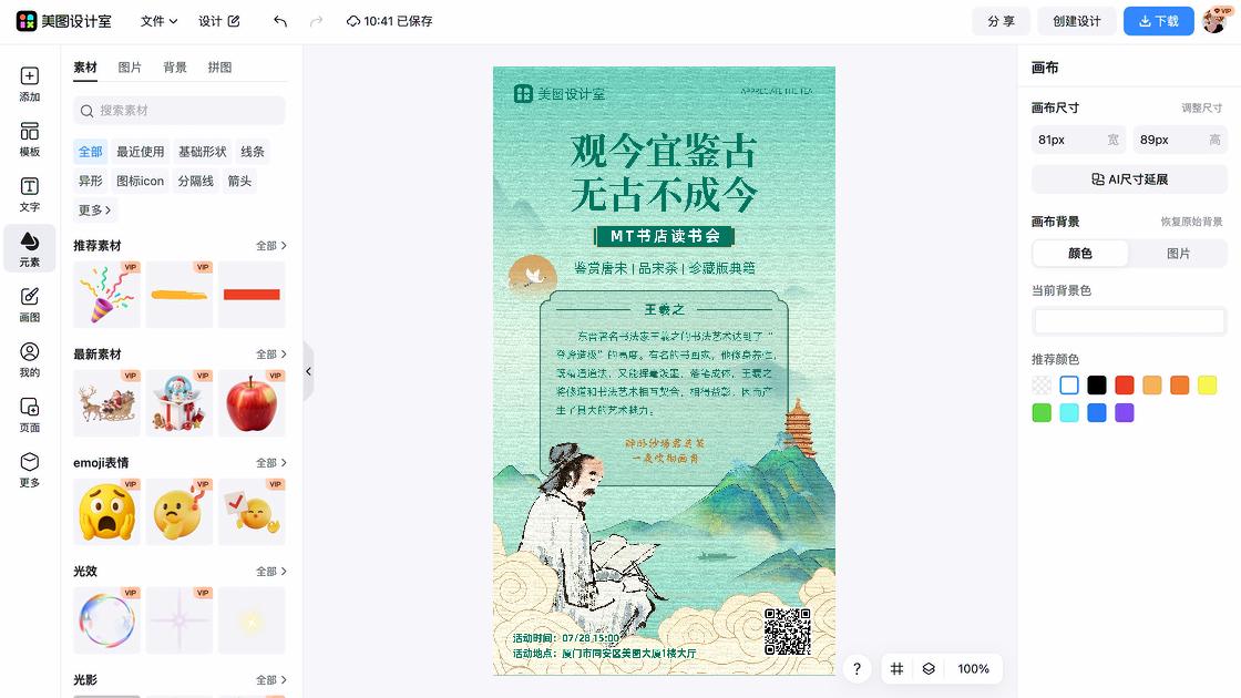 读书