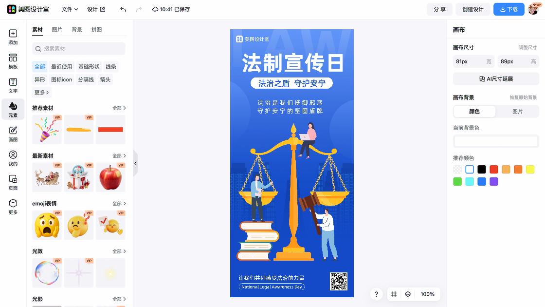 宪法日