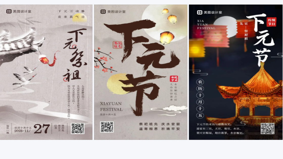 孔明灯