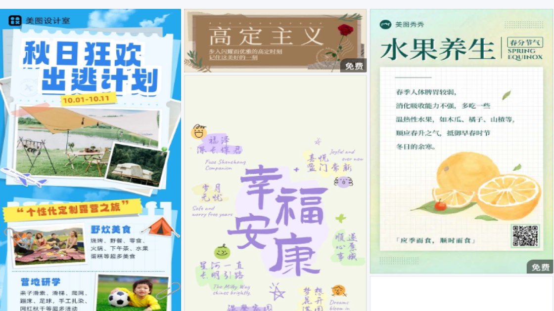 海鲜爆款图