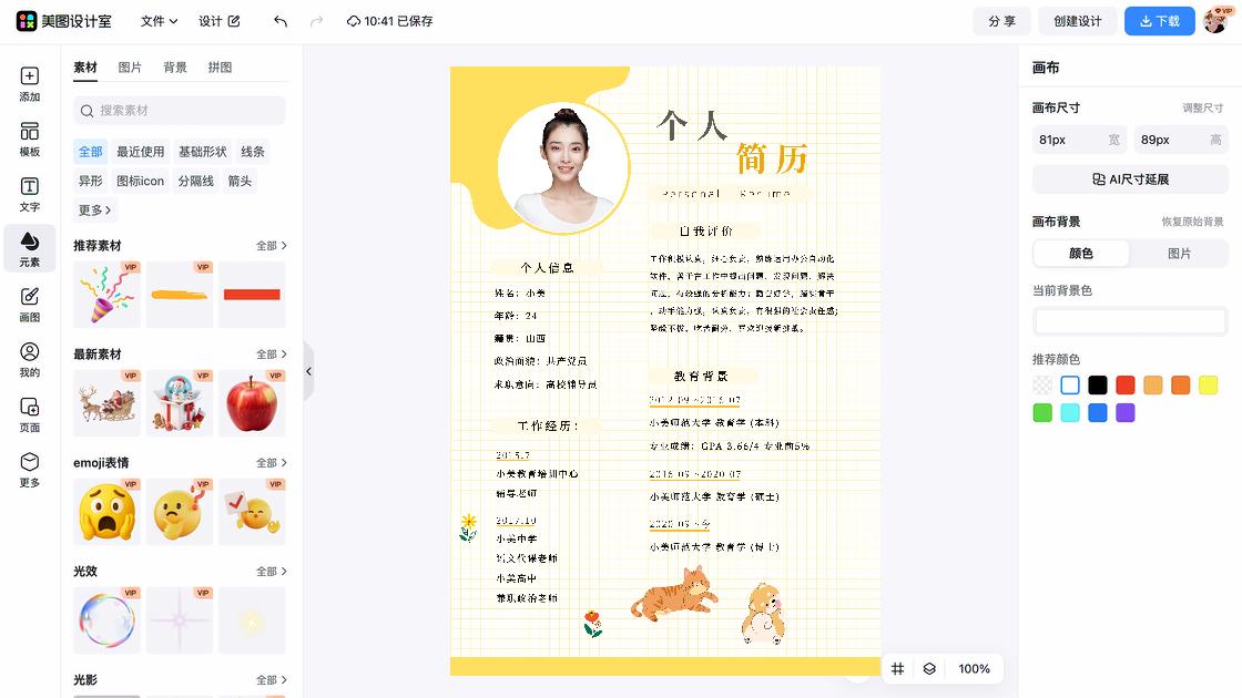 教育广告设计