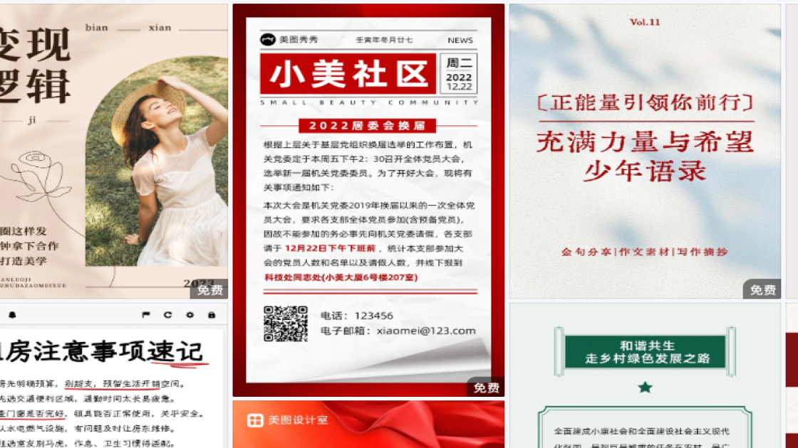 世界电信日创意设计