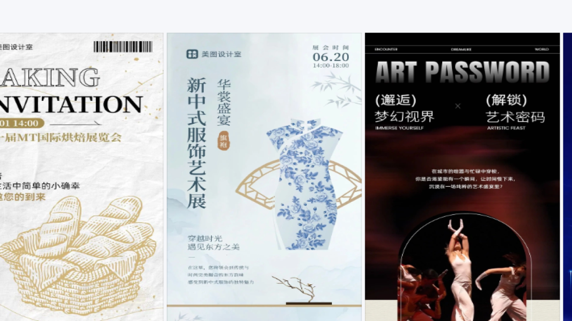 展会素材下载